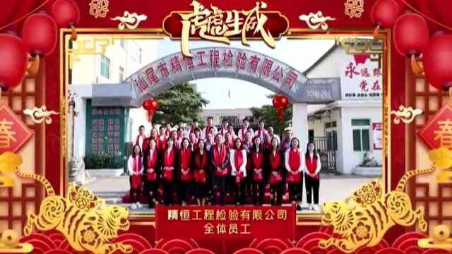南宁伟泽DIY手工艺品有限公司全体员工给您拜年啦！